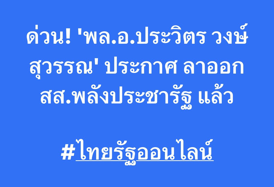 Thairath_News tweet media