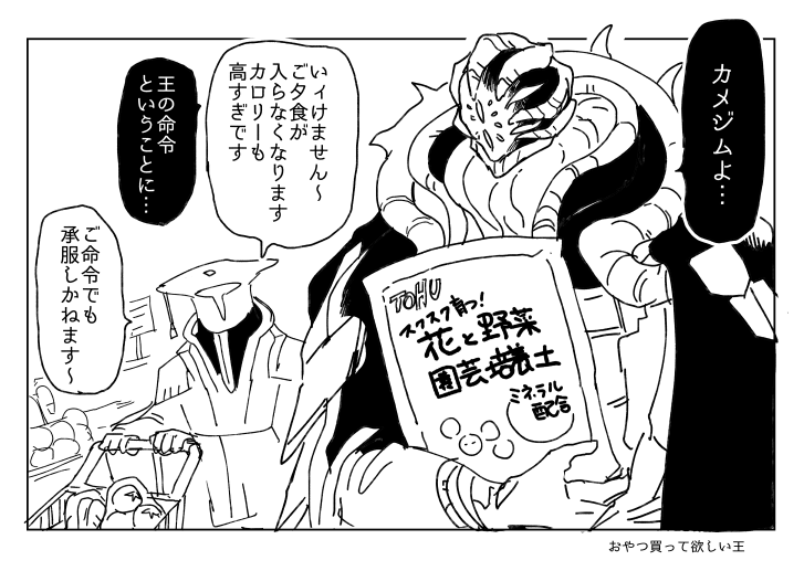 5月くらいに描いてたふてぶてしいカメジム① 