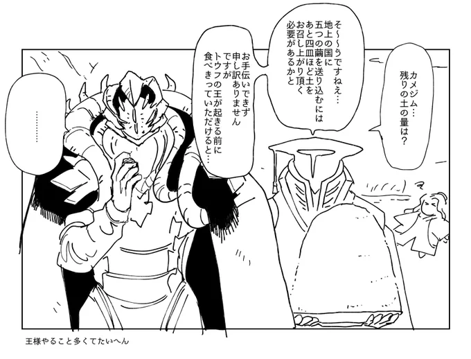 5月くらいに描いてたふてぶてしいカメジム① 