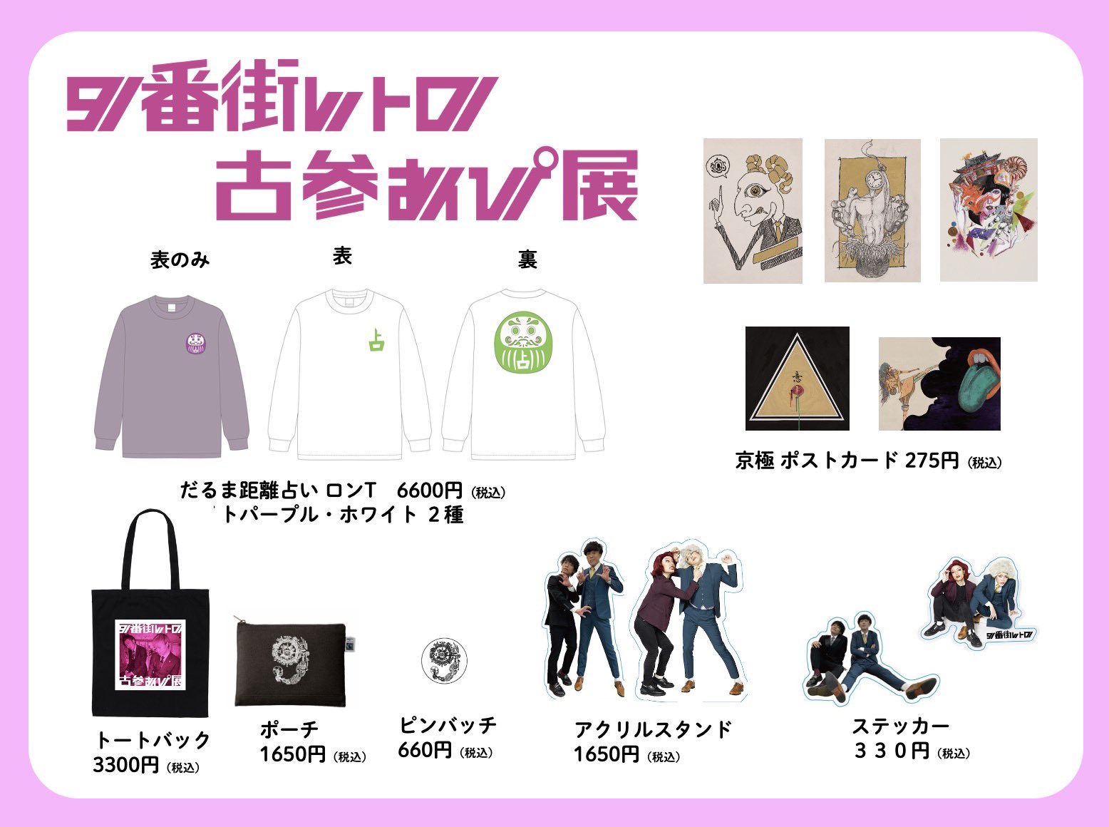 9番街レトロ なかむら☆しゅん on X: 9番街レトロ なかむら☆しゅん on X: