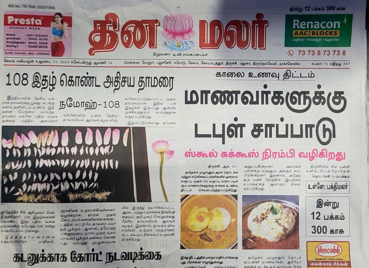 Prashanth Rangaswamy tweet media