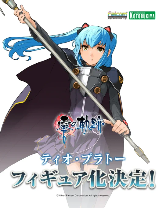 The Legend of  Trails from Zero and Trails to Azure Tio Plato Scale Figure Announced  