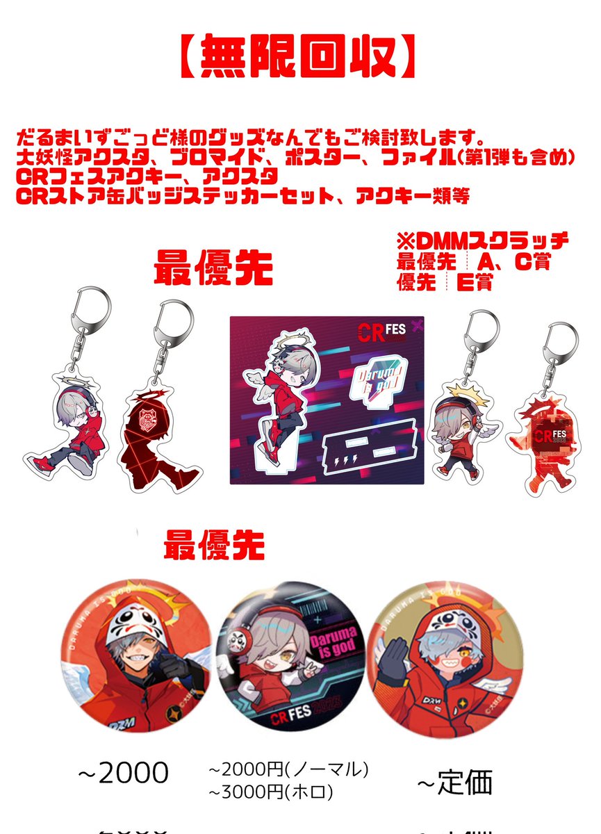 ザアザア 春 安い 春芽 アクスタ バッジ ザアザア 春 安い 春芽 アクスタ バッジ