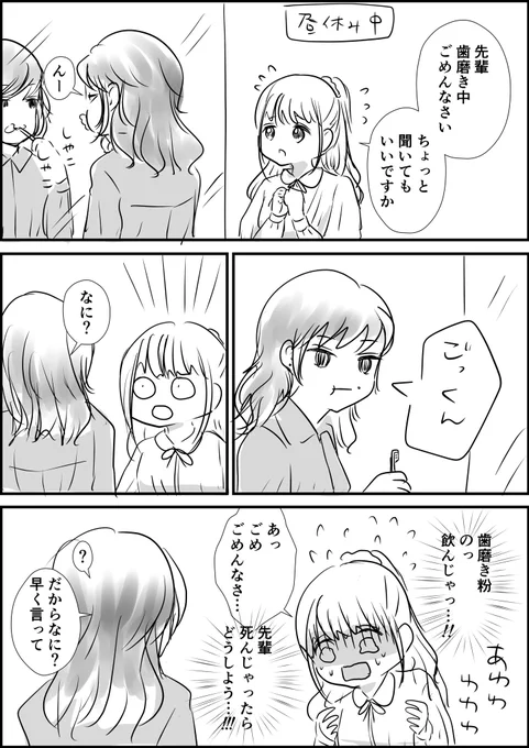 フィクションです #創作百合 