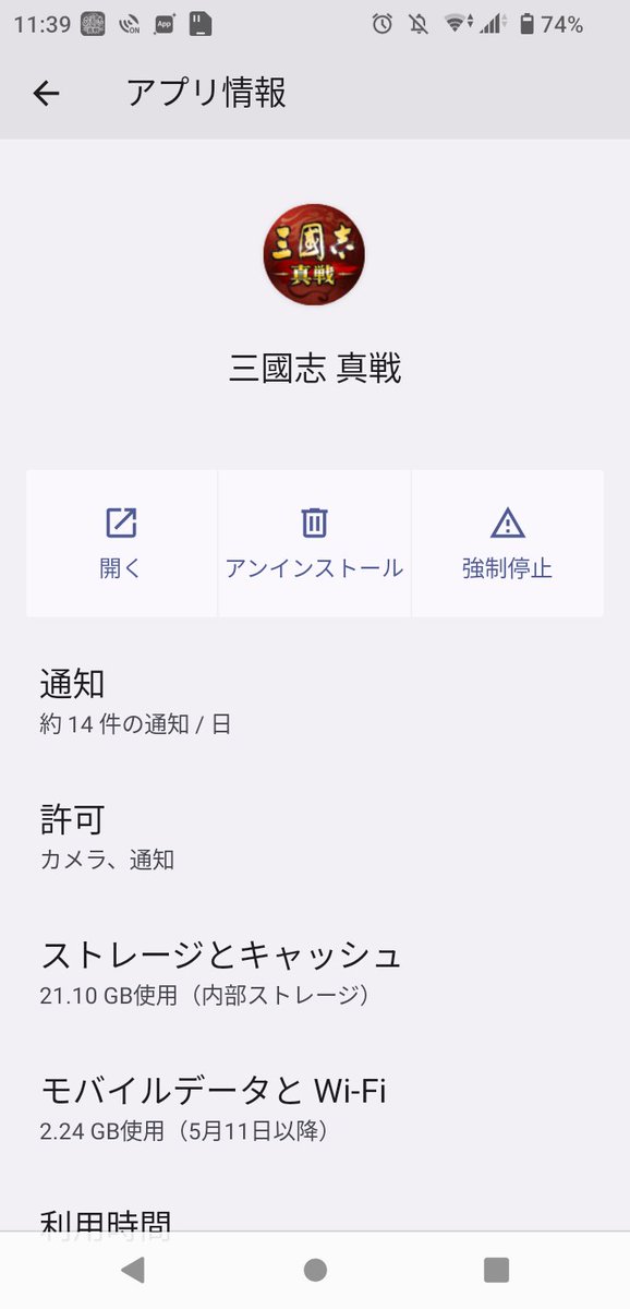 M51XARMCT4FbB1U's tweet photo. あなたの携帯はゲームのせいでおかしいのよ、と言われ続けてここ数年。たかだかゲームでそんなわけないだろと心の中で言い続けたここ数年。
信長の野望出陣をインストールしようとして真実に気がついた今日←Now https://t.co/UNDNkCz4pT