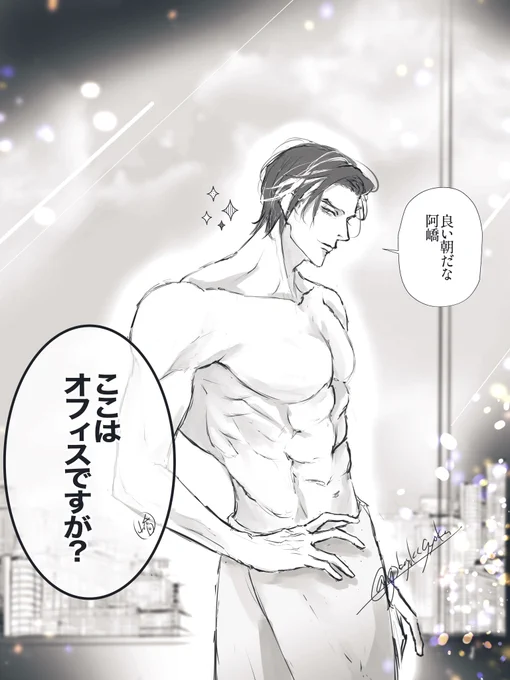 【16日後に全裸になる晏無師】
現代でも暴れております。

※続…きは……未定………
#千秋 #ThousandAutumns 