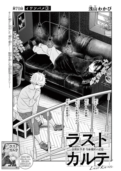 【更新しました】
対立する価値観の中で答えを見つける話

#マンガが読めるハッシュタグ 
1/3 