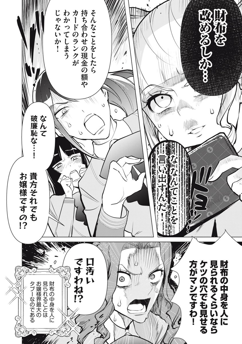(3/7) 