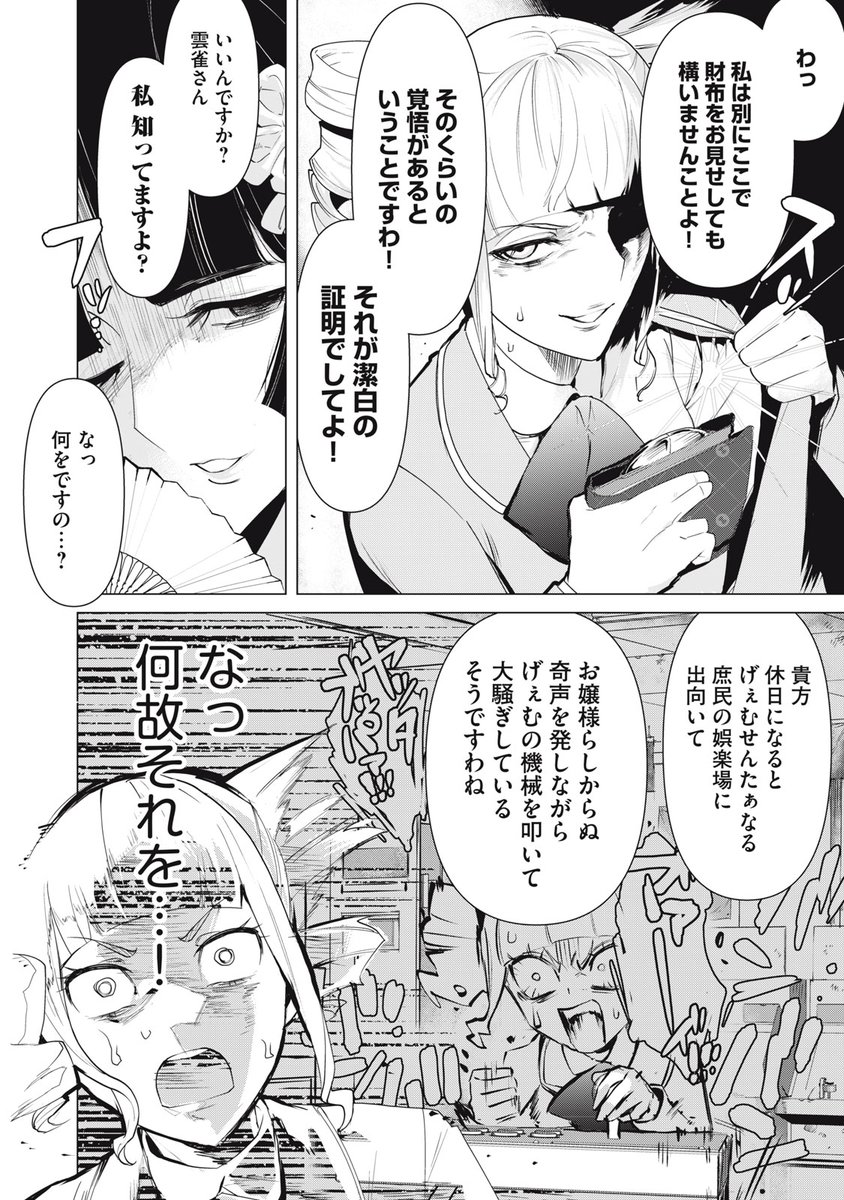 (3/7) 