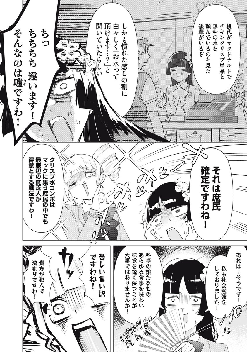 (4/7) 