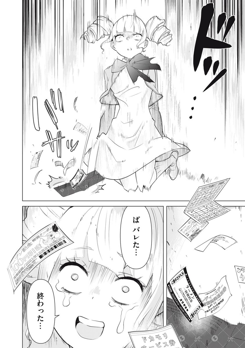 (6/7) 