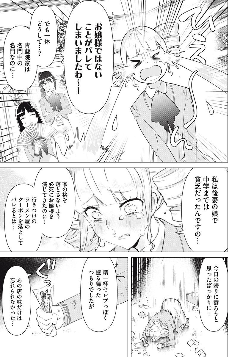 (7/7)
お嬢様人狼〜わたくし達の中に貧乏人がいるなど許されるはずがありませんわ!〜 - 文月いつか/の巣 / 【モーニング・ツー読み切り】
https://t.co/B6m1aTOVfC 