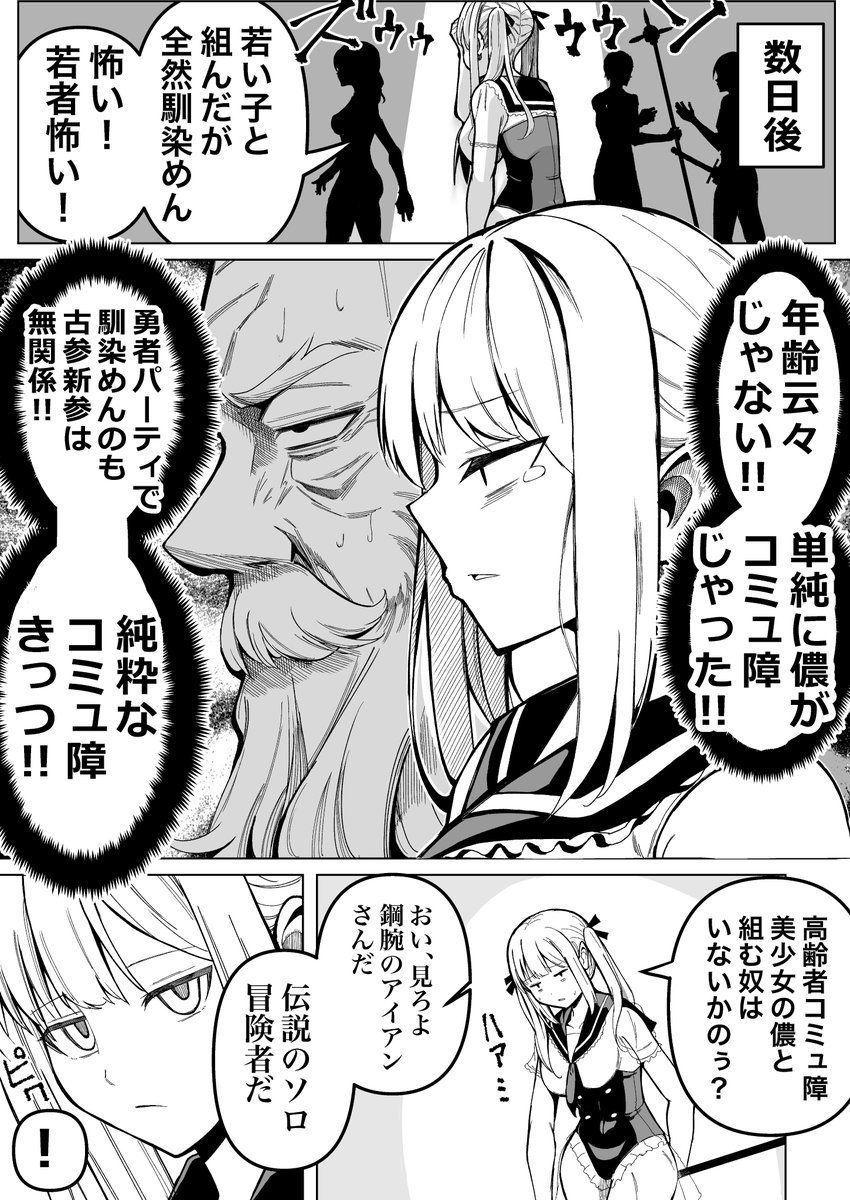 大賢者が美少女に生まれ変わった話 2/2