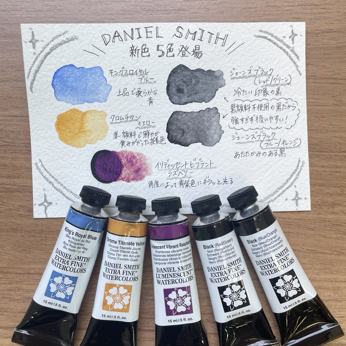 OfficialWestek's tweet image. ダニエルスミスから5色の新色 発売中！
鮮やかな人気3色に加えて、強すぎず使いやすいと好評の黒２色です👀💡
#ダニエルスミス #DanielSmith #画材 #水彩絵具 #分離色 #鉱物色 #グラニュレーション #PrimaTek #Luminescent #アート #Art
