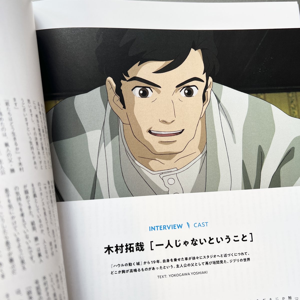 君たちはどう生きるか キムタク