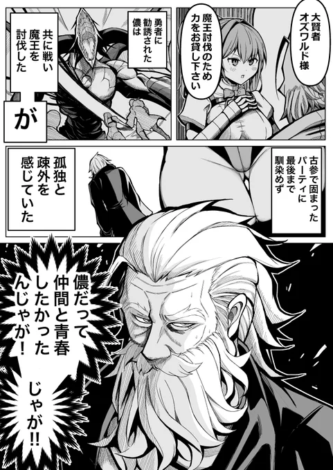 大賢者が美少女に生まれ変わった話 1/2 