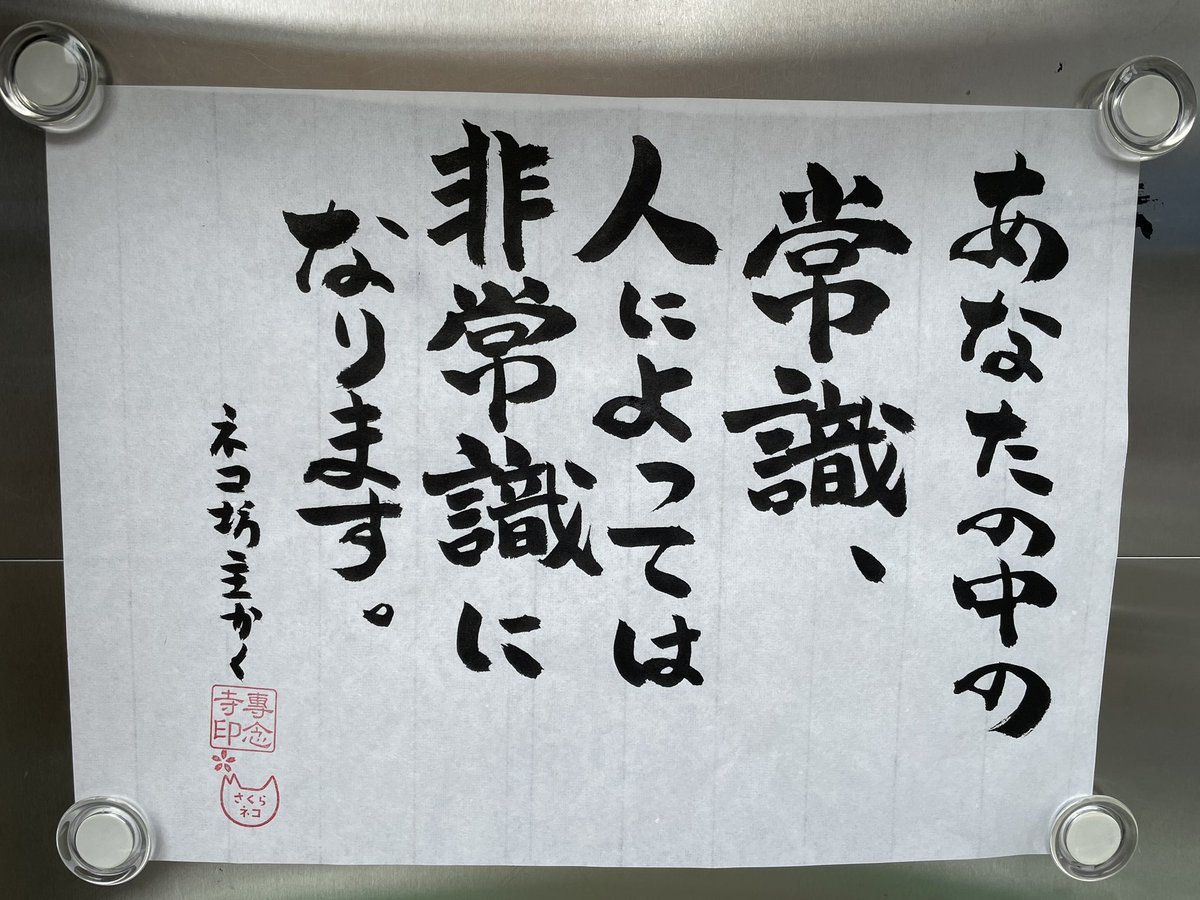 専念寺/ネコ坊主 tweet media
