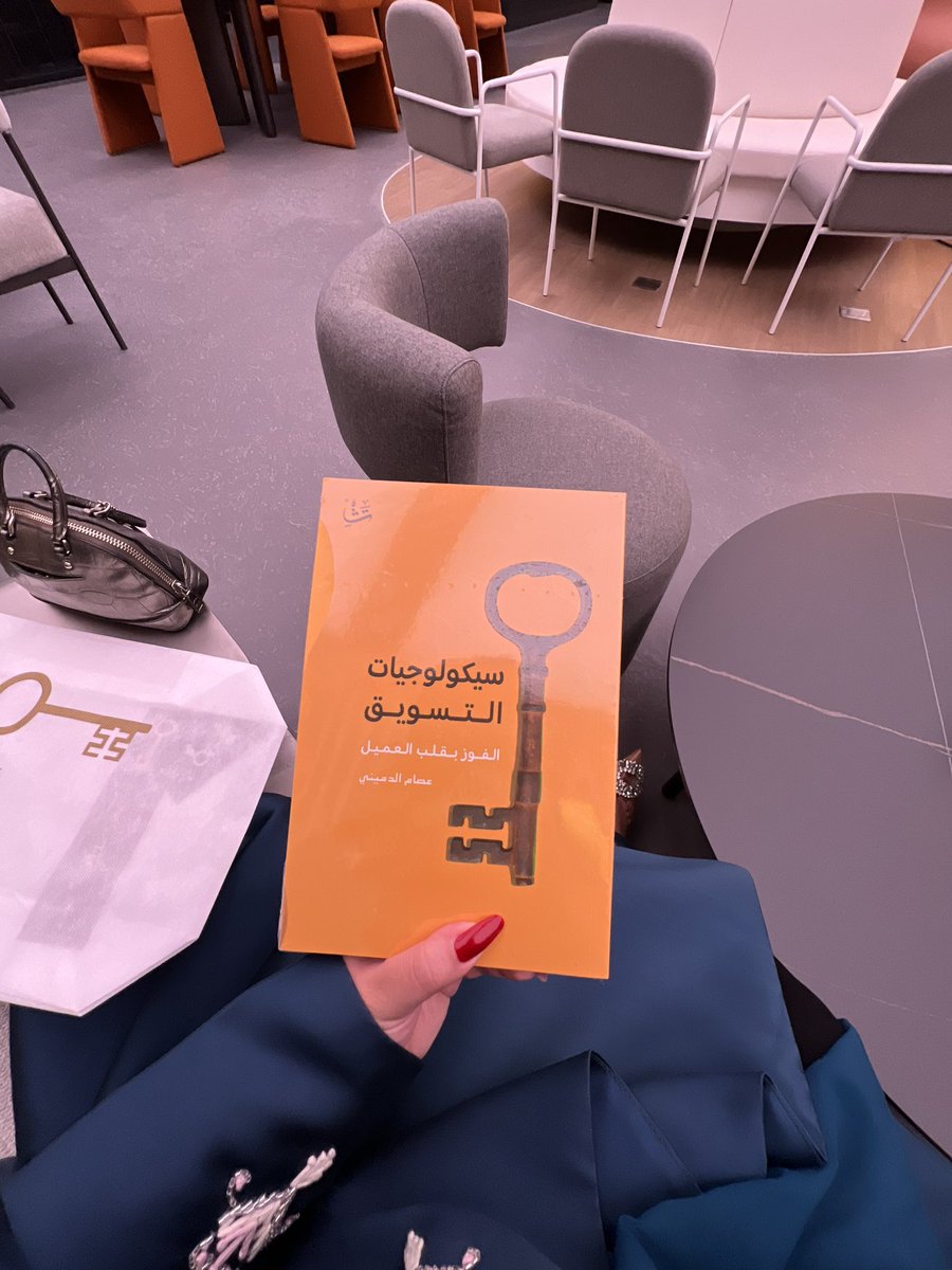 teefnaif's tweet photo. بكل محبة وتقدير أهنئ الأستاذ :
@esamway2 💕
في حفل تدشين كتاب سيكولوجيات التسويق "الفوز بقلب العميل" 📖

أتمنى لك التوفيق في القادم 💕..
وشكرًا على الدعوة الكريمة 🙏🏻 https://t.co/5Gzvr9LUBJ