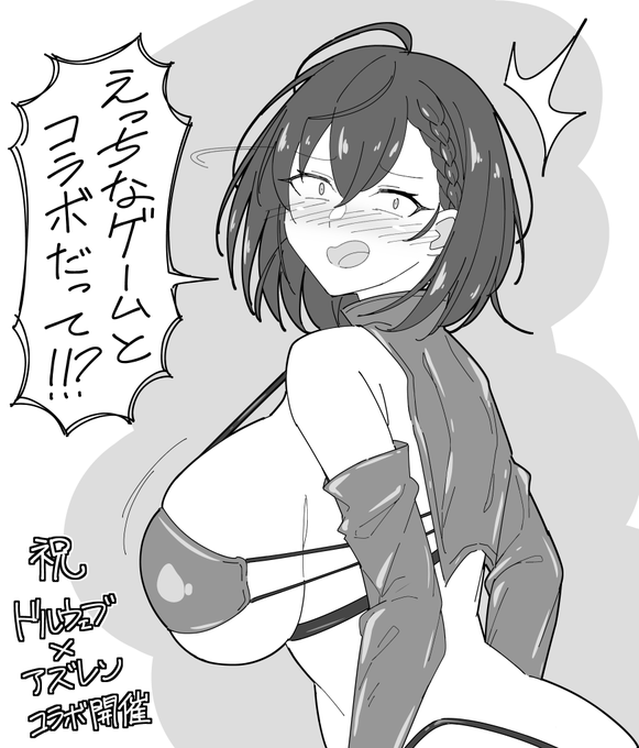 今こんな感じ(代弁:ボルチモア)#アズールレーン#ドルウェブ 