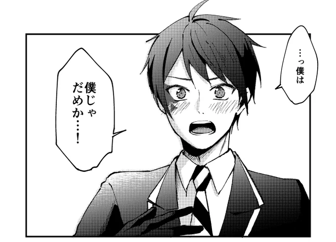 言わせたいセリフで一コマ♠ 