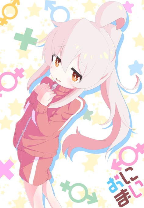 『ち…ち○びが痛い…』 #pixiv  #お兄ちゃんはおしまい #onimai #おにまい #緒山まひろ 
