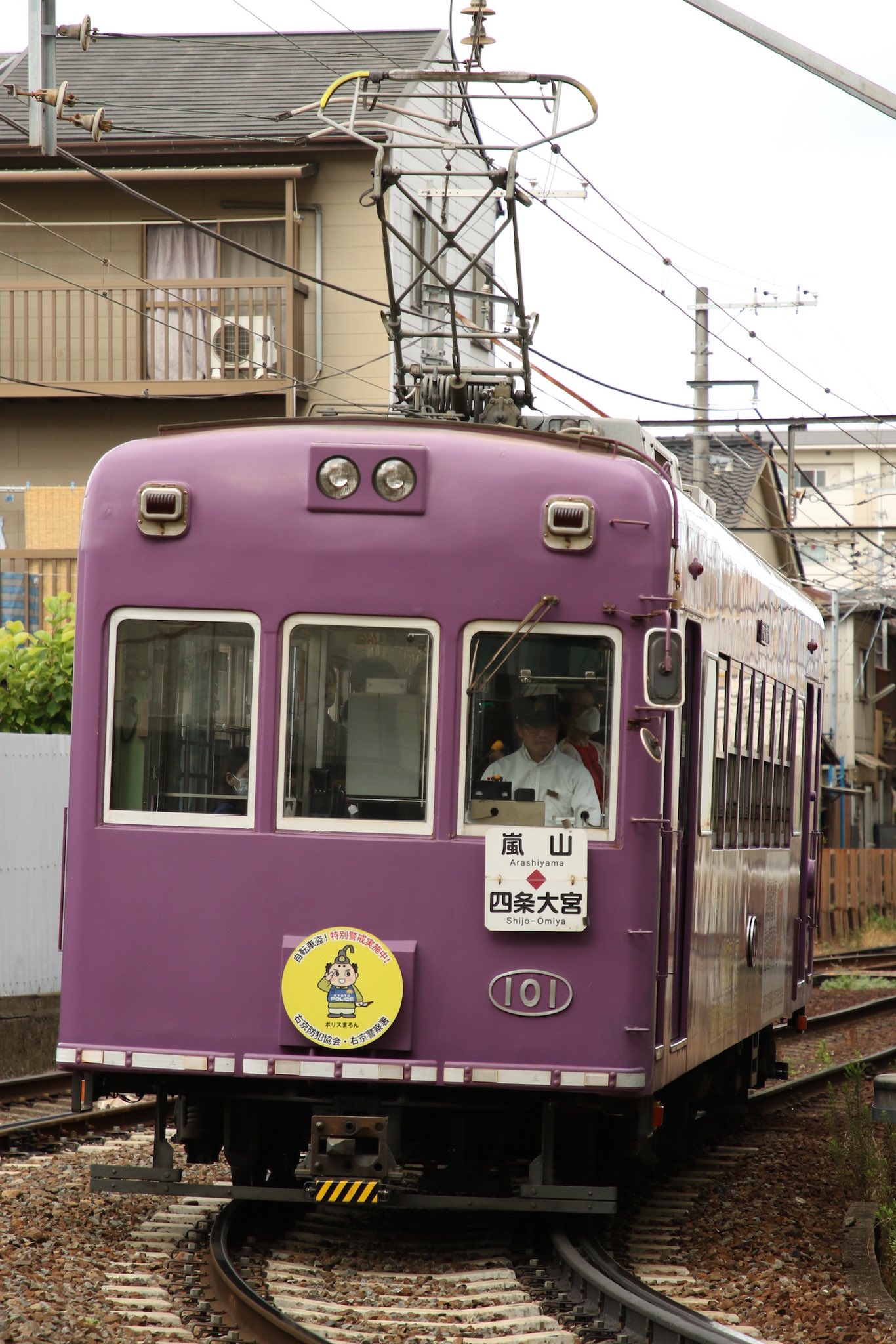 京福電気鉄道 - Search / X