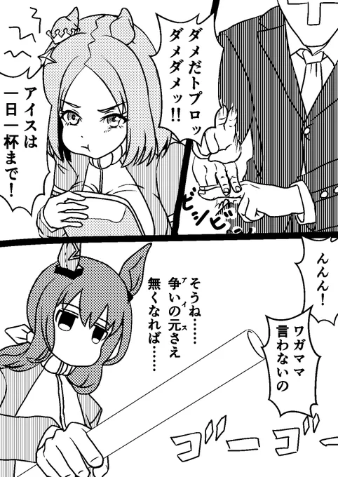世に平穏の在らん事を願うアドマイヤベガ 
