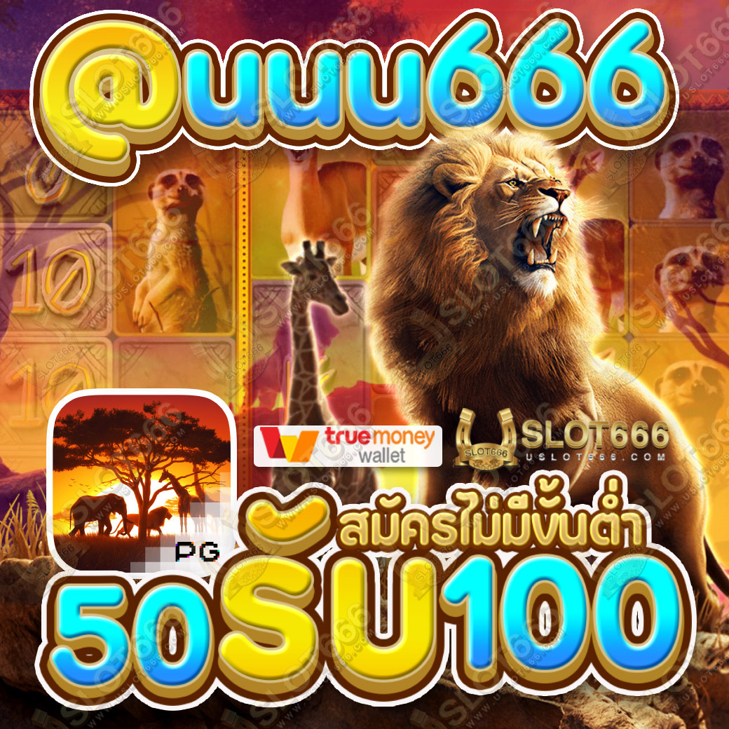 PhuminthrSay's tweet photo. #เกมใหม่PGล่าสุด #uslot666
🎰#uslot666 เว็บไหม่แตกหนัก 📷 📷 รีทวิต 📷 กดใจ 📷สมัครคลิ๊กhttps://t.co/fwbWjhSLyo 
LINE: @uuu666 
#สล็อตทุนน้อย #สล็อตออนไลน์ #เว็บตรงไม่ผ่านเอเย่นต์ #สล็อตpg  #เกมใหม่pg #ฝาก50รับ100 #ฝาก50ฟรี50 https://t.co/E0nJSS2kew
