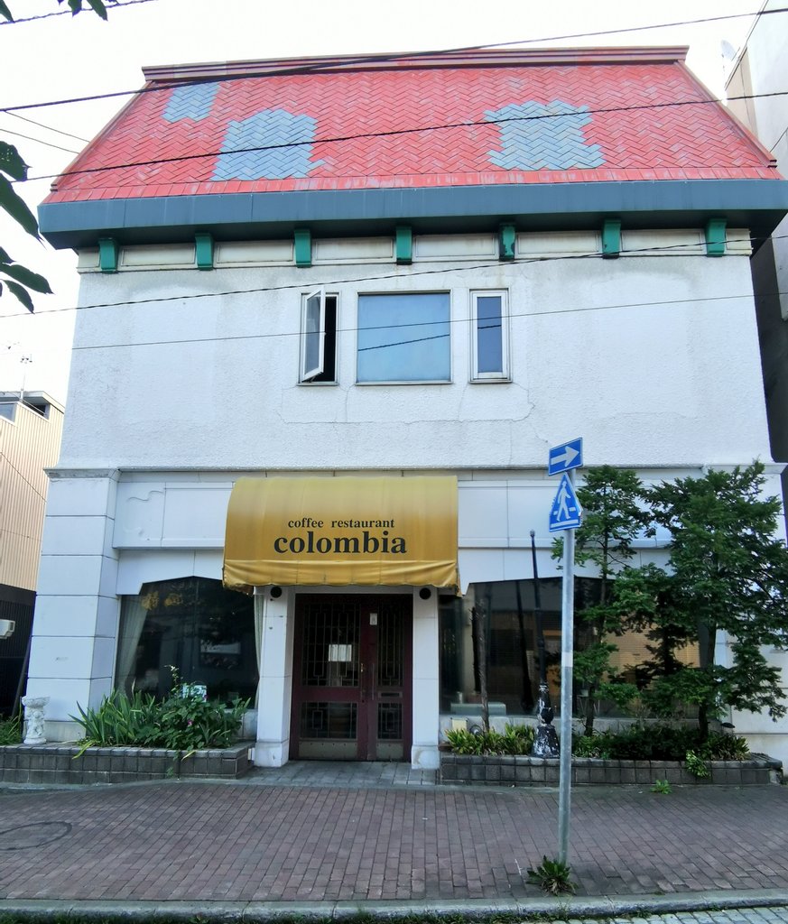 otaru_aobato's tweet photo. 【閉店】
8/31 喫茶コロンビア
9/10 長橋のダイソーAOYAMA
#小樽の開店閉店情報
#小樽 https://t.co/zXcmVQXrI1