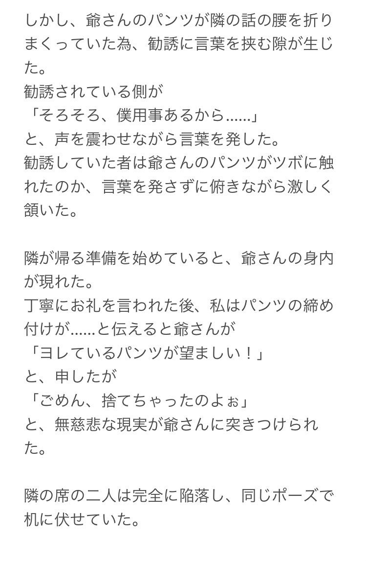 yalalalalalala's tweet photo. 【友人から副業ビジネスに誘われ断ろうとしたら恐ろしい事になった話】

例え友人からの誘いでも、断ろうとしたら恐ろしい事になる事もあります。 https://t.co/s8oOuiSjrg