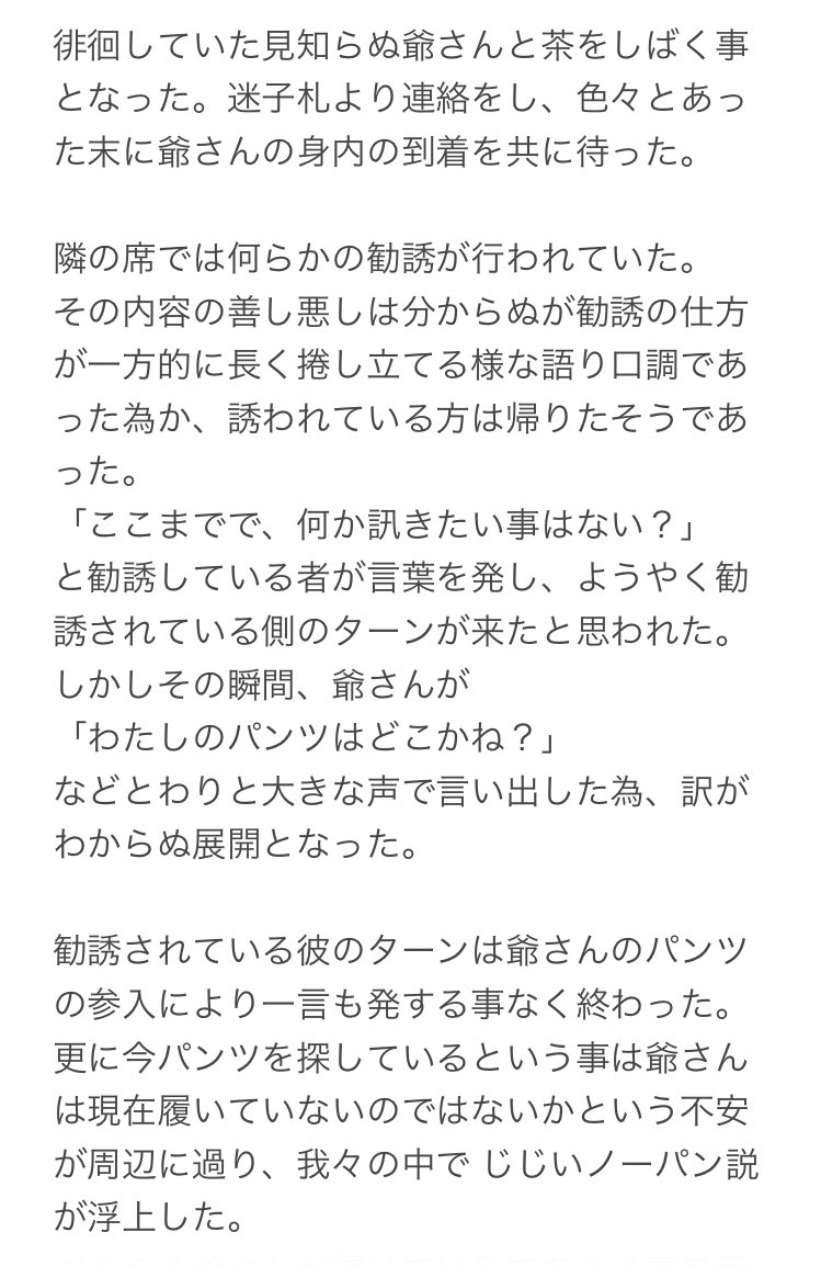 yalalalalalala's tweet photo. 【友人から副業ビジネスに誘われ断ろうとしたら恐ろしい事になった話】

例え友人からの誘いでも、断ろうとしたら恐ろしい事になる事もあります。 https://t.co/s8oOuiSjrg