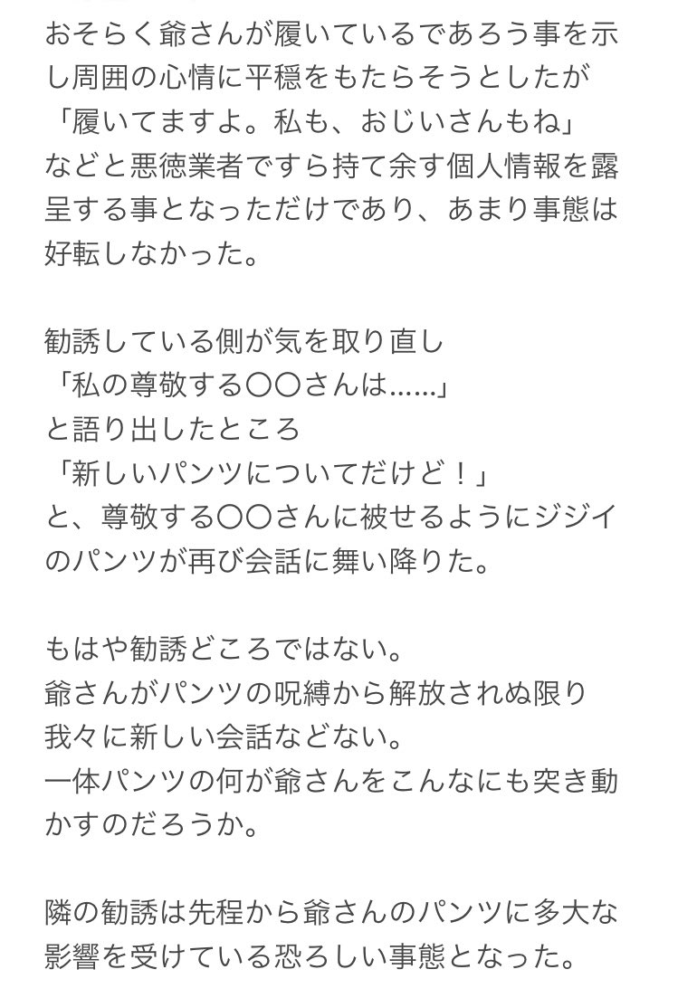 yalalalalalala's tweet photo. 【友人から副業ビジネスに誘われ断ろうとしたら恐ろしい事になった話】

例え友人からの誘いでも、断ろうとしたら恐ろしい事になる事もあります。 https://t.co/s8oOuiSjrg
