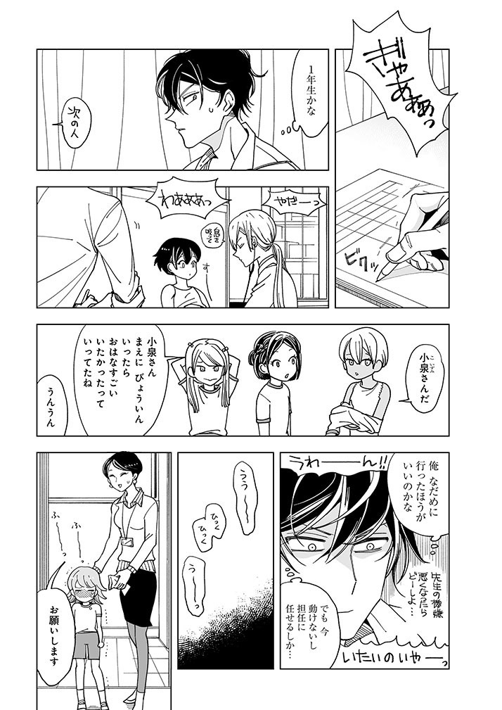 COMIC BRIDGE(コミックブリッジ)編集部の漫画