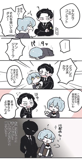 館長のイタズラ 
