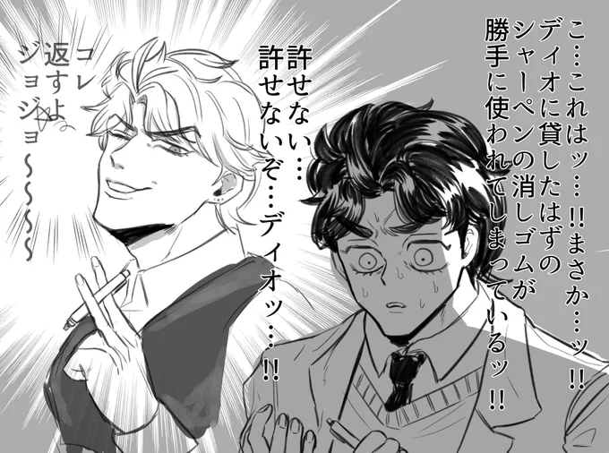 許せないタイプの人間だったジョナサン 