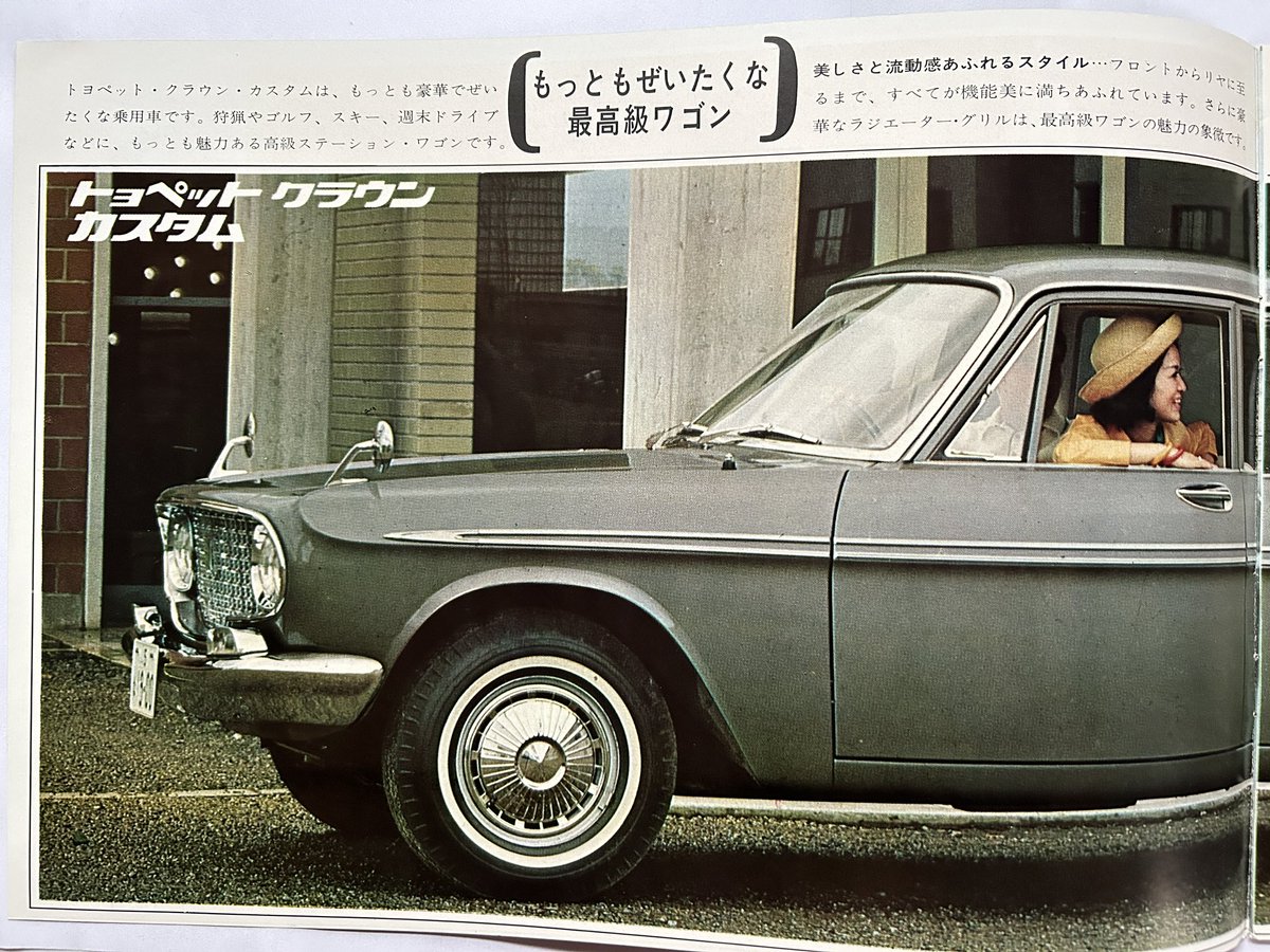 vintagegalleryF's tweet photo. #toyota
#toyopet
#toyopetcrown
#crowncustom
#トヨタ
#トヨペット
#トヨペットクラウン
#クラウンカスタム
#1962toyopet
#昭和30年代
#dadscollection
#carbrochure
#自動車カタログ
#vintageadvertising
#classiccars
#automobile
#ヴィンテージカー
#レトロ広告
#昭和レトロ
#旧車 https://t.co/LuSL7v2kGn