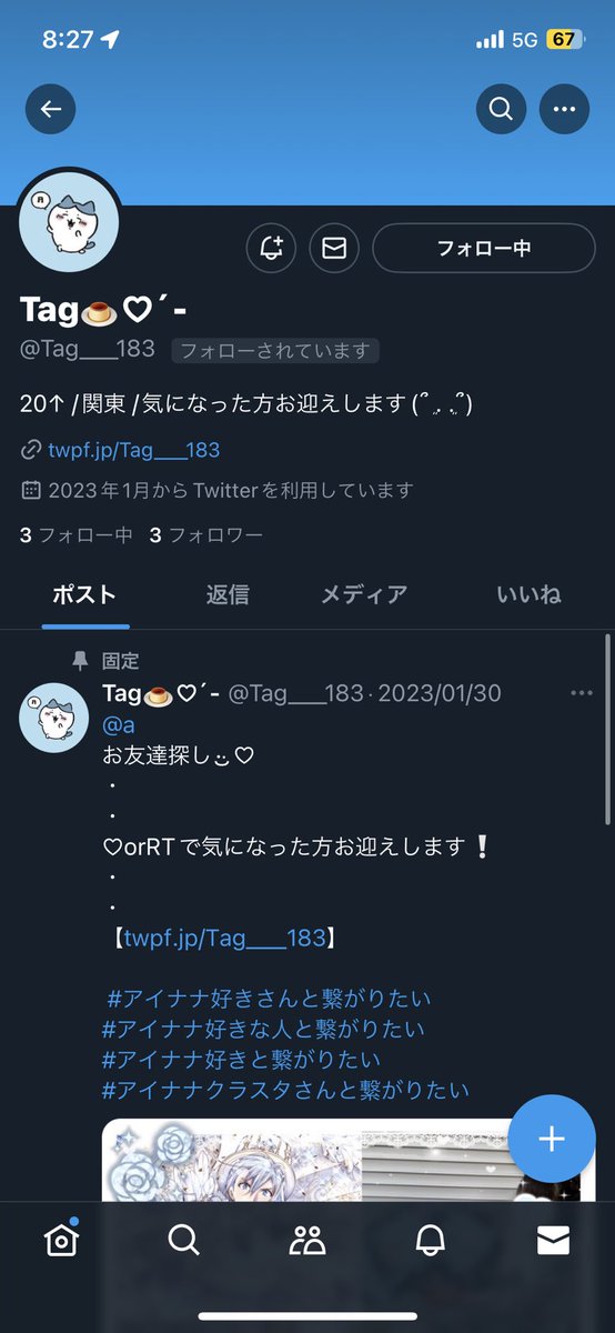 どなたか<a href="/Tag___183/">Tag🍮♡´-</a> 様と連絡取れる方いらっしゃいませんか？？
G4Yの特典のお取引をしていたのですが、8月9日以降連絡が取れなくなりました。
もし連絡取れる方がいらっしゃいましたら、ご連絡頂けますと幸いです。