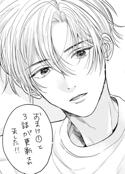 #成瀬は恋が証明できない
更新日です!

おまけ①が無料チケット、
3話以降はコイン配信になりました。よろしくお願いします! 