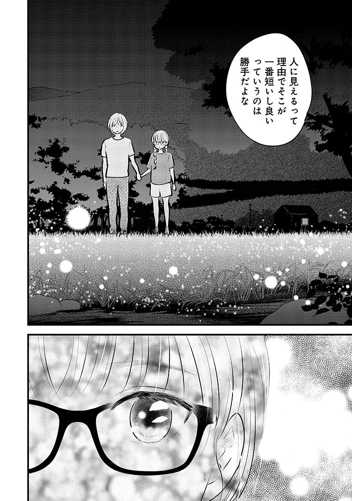 🌸本日最終日🌸
【LINEマンガ】
スーパー無料話増量タイム
#ふつうのおんなのこにもどりたい
ふみふみこ @fumifumiko23235
✨この機会にぜひ✨
⏩️https://t.co/Q6eUbU4nKp https://t.co/kvlEBBMvHW 