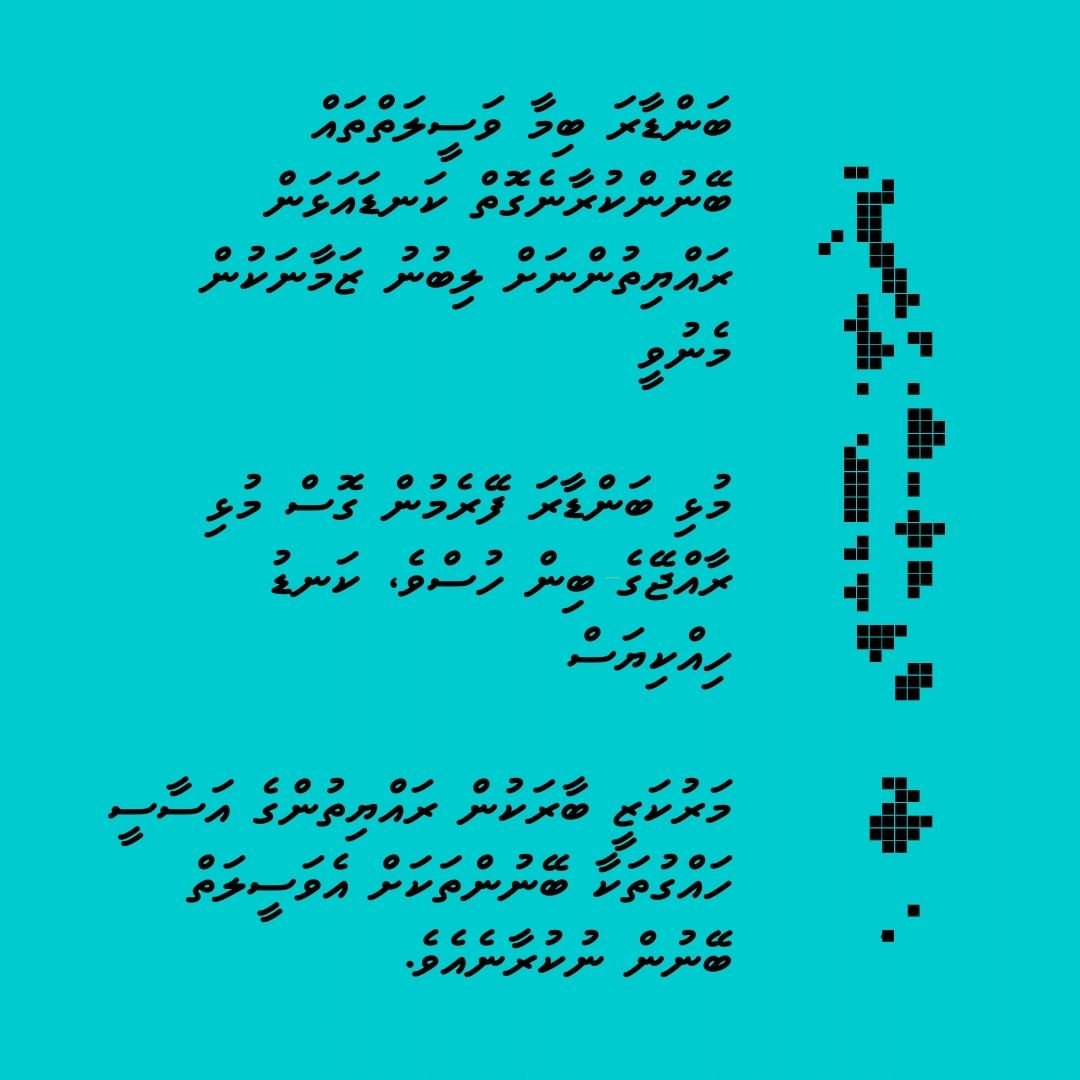 ނޫނު އަތޮޅު ބަންޑާރަ ވިއްކާ ހުސްކުރާ މައްސަލަތަކުގެ ތެރެއިން ތޮޅެންދޫ ވިއްކުން ހުއްޓުވި ވަގުތީ އަމުރު މައްސަލަ ސްޕްރީމް ކޯޓުގައި މިއަދު 9:45 ގައި. localgovmv-my.sharepoint.com/:b:/g/personal…

#mvlandgrab