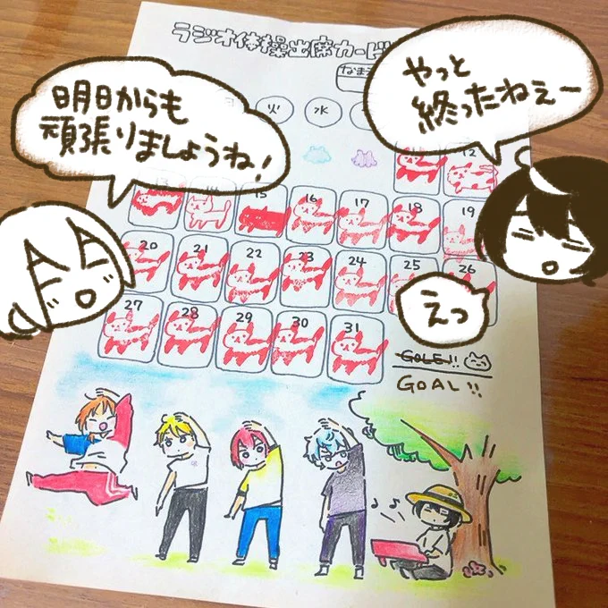 📻 次回作にご期待ください----☆ 