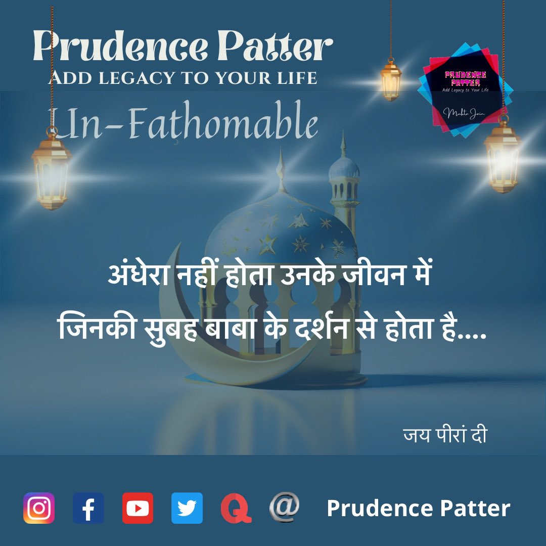 Prudencepatter's tweet photo. #peerbaba #peer #khwaja #jaisaiyandi #jaimastadi #jaisaiji #peernigahewala #jaipeeradi #ghouspak #sufi #dargah #babamuradshahji #saiji #babachintabhagatji #nigahe #wala #alimaula #lakhdatapeer #nakodar #bapulalbadshahji #nakodardarbar #jaibabamuradshahji #jai #jaipeerandi #khwaja https://t.co/HeLaiLJr6k