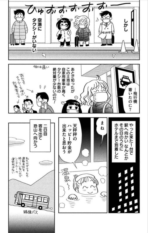 青森と言ったら恐山じゃん?(2) 