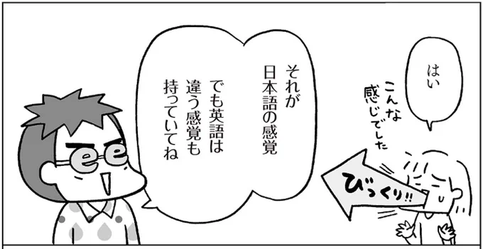 「びっくりした!」「退屈〜」
感情を表す英語が【受動態】になるのは
日本語とは違う感覚があるから
(1/4)

#中学英語 #英語学習 #英語垢 #漫画が読めるハッシュタグ #マンガが読めるハッシュタグ 