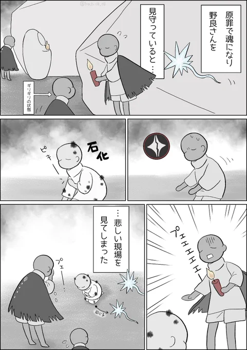 魂は見ていた
#Sky星を紡ぐ子どもたち
#Sky実録 