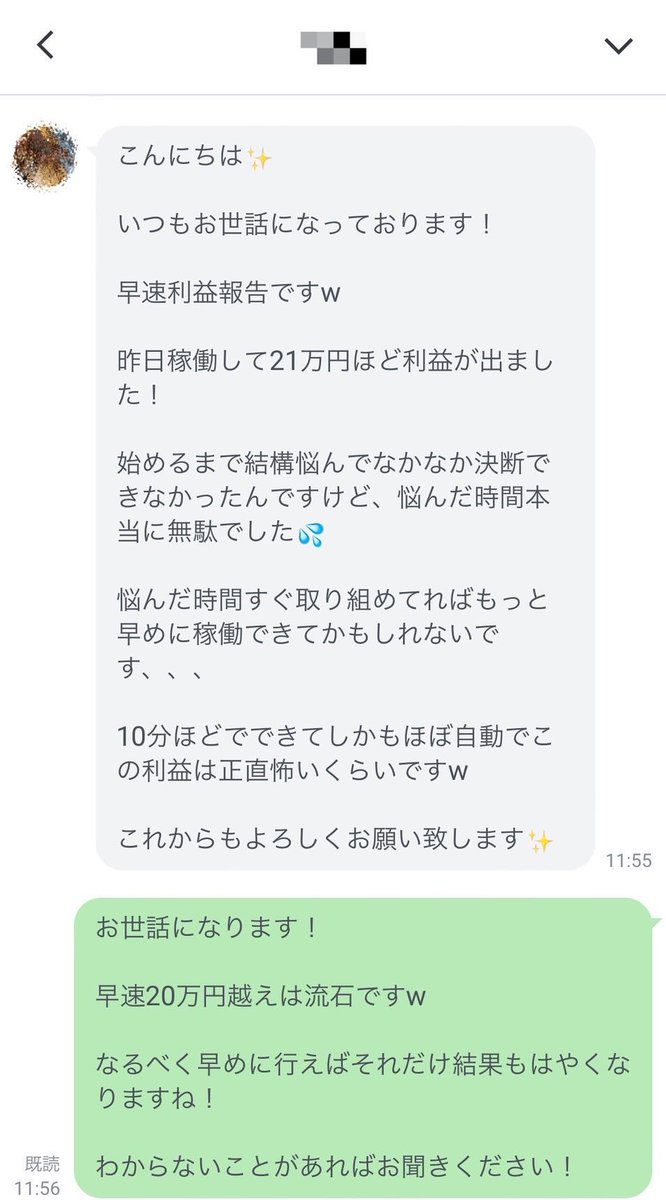【ツール利用者の声】
悩んでいる時間がもったいない🫨