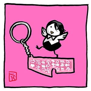 #あなたの評判良かった4選がみたい 

#小鳥のぴよじ グッズ編。          

 #宮本浩次 
 #ファンアート 
