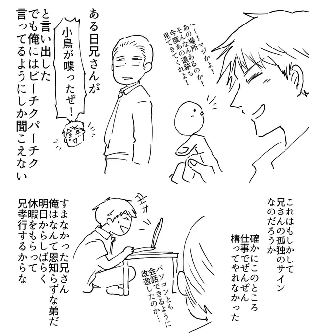 なんでも深刻にとらえる弟 