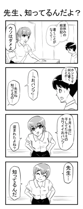 四コマ 