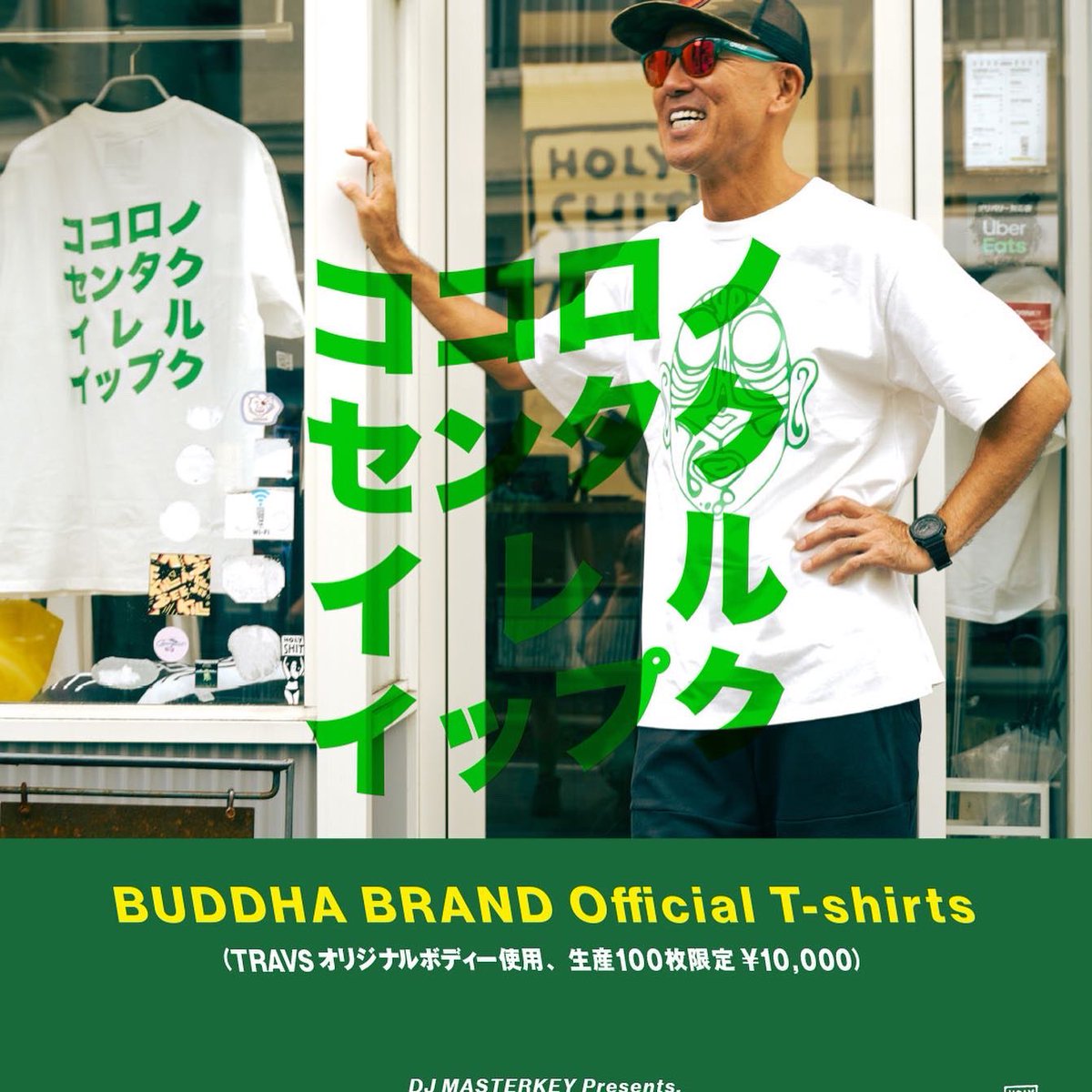 DJ MASTERKEY Presents.
“ブッダの休日”  BUDDHABRAND Official T-shirts　¥10,000
（TRAVSオリジナルボディ使用、生産100枚限定)
“ブッダの休日” オリジナルステッカー（レコードVer.)　¥1,000

9/2(Sat) Popup -  friends only - 

拡散願います🤲